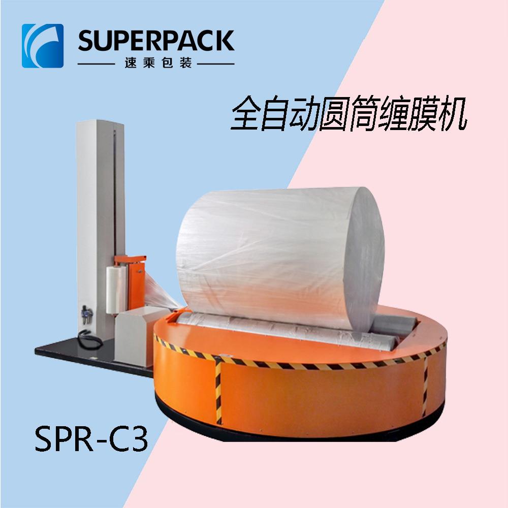 厂家优惠纸筒缠绕机纸筒包膜机纸卷包膜机纸筒缠膜机裹膜机