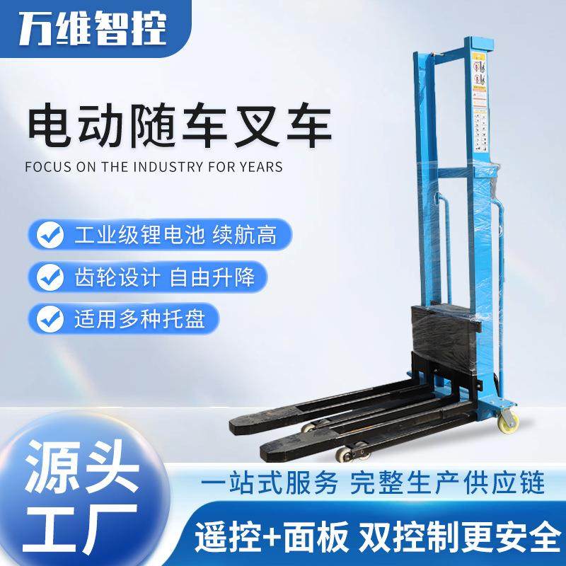电动随车叉车1吨遥控全自动升降搬运车装卸堆高车小型叉车,搬运/仓储/物流设备,其他起重搬运设备,淘宝优惠券,粉丝福利购,淘宝优惠卷