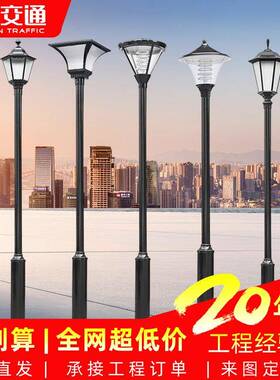 3米庭院灯LED户外小区太阳能庭院灯小区户外景观灯防水路灯草坪灯