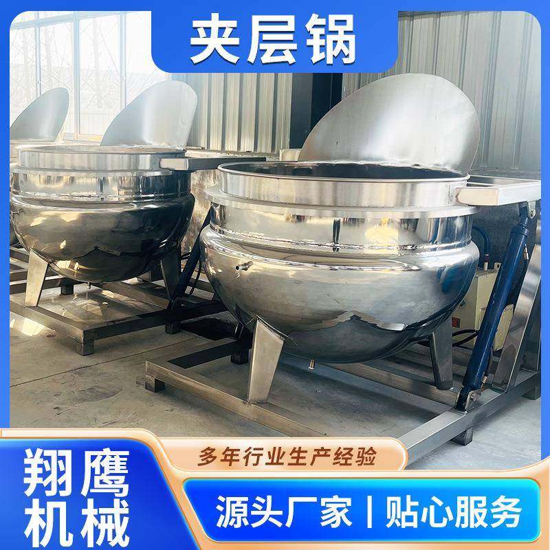 电加热夹层锅肉制品海产品卤煮锅火锅底料炒料机馅料搅拌夹层锅,清洗/食品/商业设备,其他食品加工设备,淘宝优惠券,粉丝福利购,淘宝优惠卷