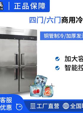 商用冷藏柜保鲜冰柜食品冷冻4门大容量不锈钢冷柜YSN-FC1200