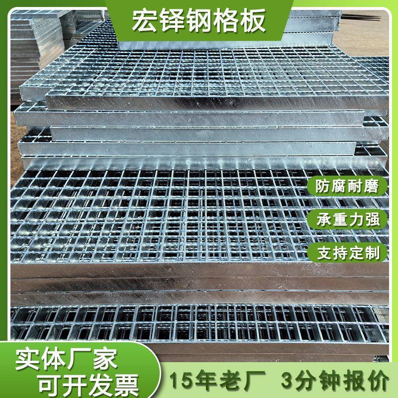 钢格板热镀锌钢格栅网格板金属踏步板不锈钢排水沟盖板洗车房格栅