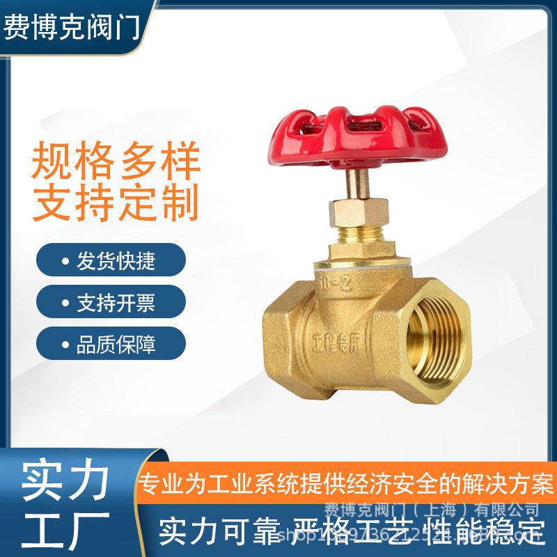 黄铜丝扣截止阀J11W-16T内螺纹自来水调节阀工程管道阀门