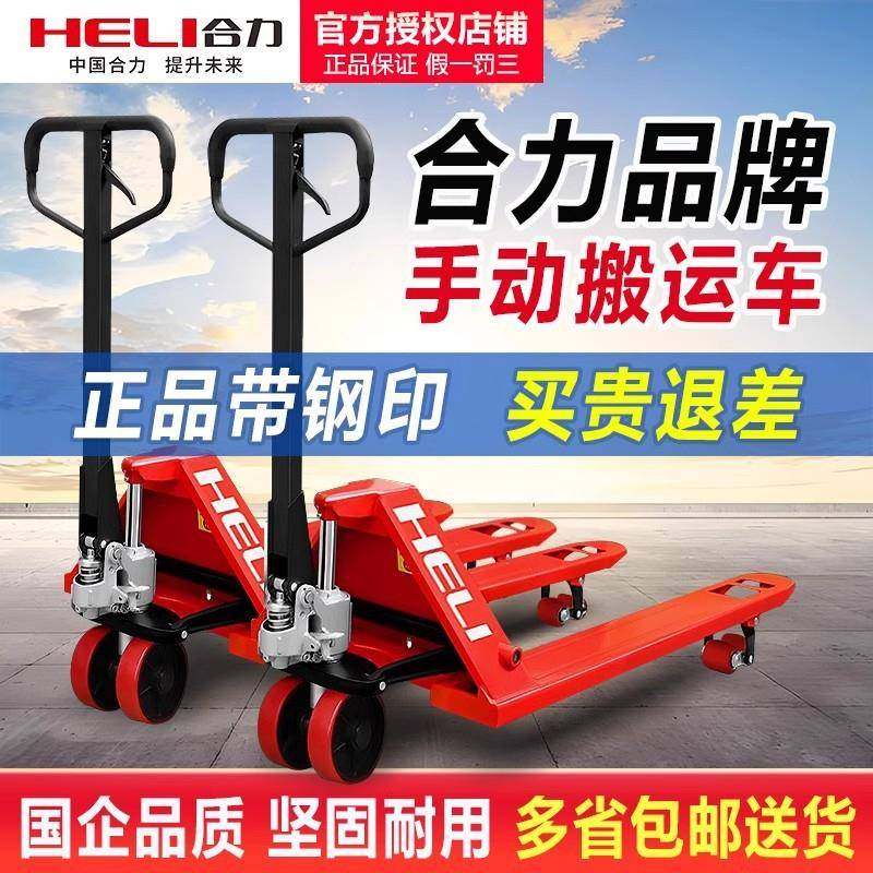 手动液压叉车地牛2//5吨加长托盘搬运车小型手推拖车装卸车,搬运/仓储/物流设备,其他起重搬运设备,淘宝优惠券,粉丝福利购,淘宝优惠卷
