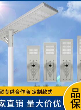 solar户外庭院灯板一体化室外led灯道路灯长续航耐用