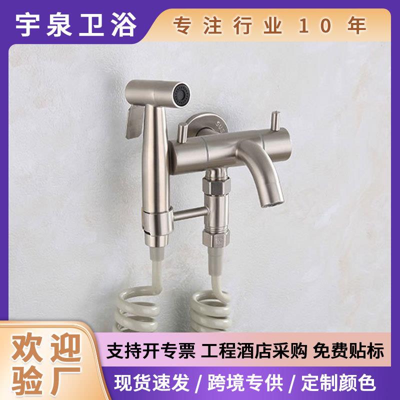 外贸304不锈钢阳台增压喷枪浴室多功能喷头马桶伴侣妇洗器套装