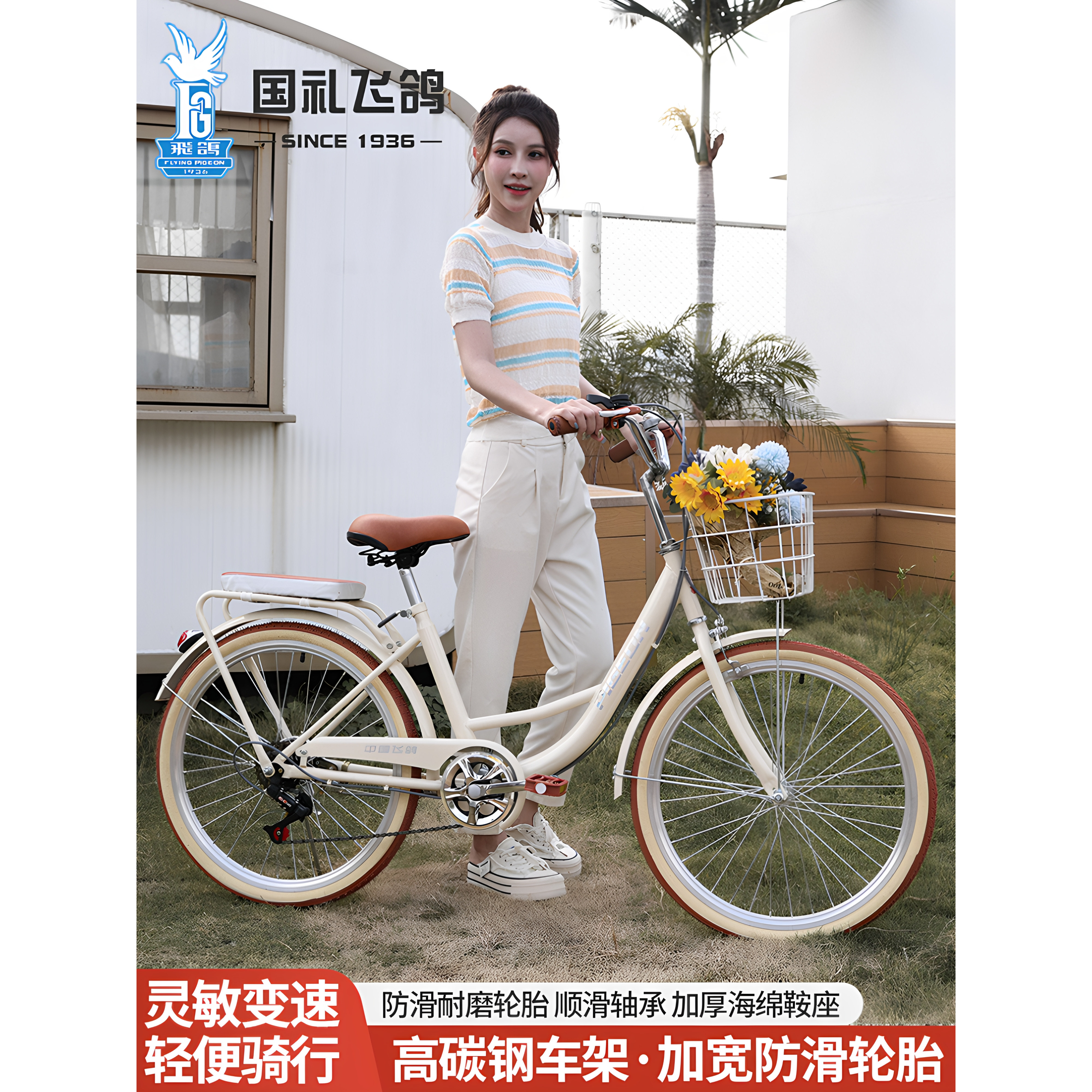 飞鸽低跨度自行车女士成人轻便通勤代步出行休闲灵敏变速骑行单车