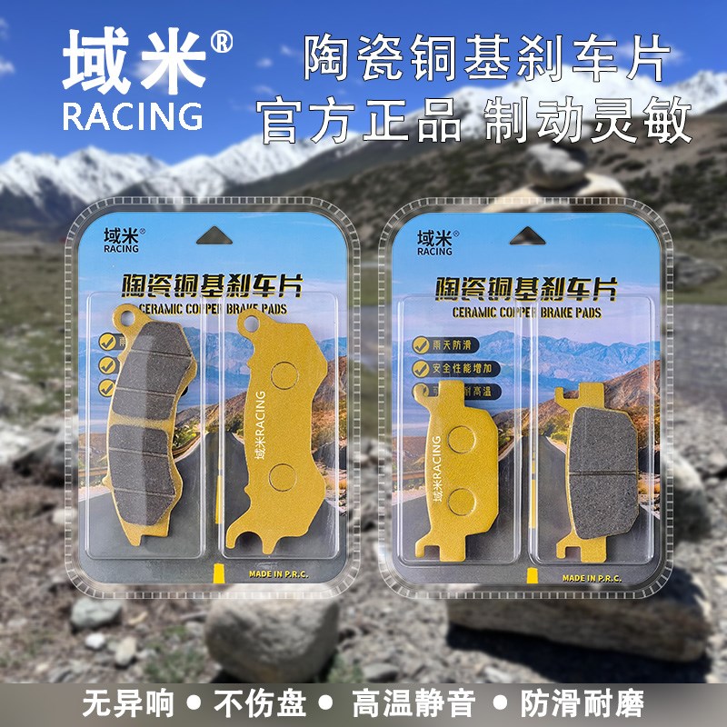 适用天鹰踏板摩托车TT150 ADV2023年款铝轮版/网轮版前后刹车片皮