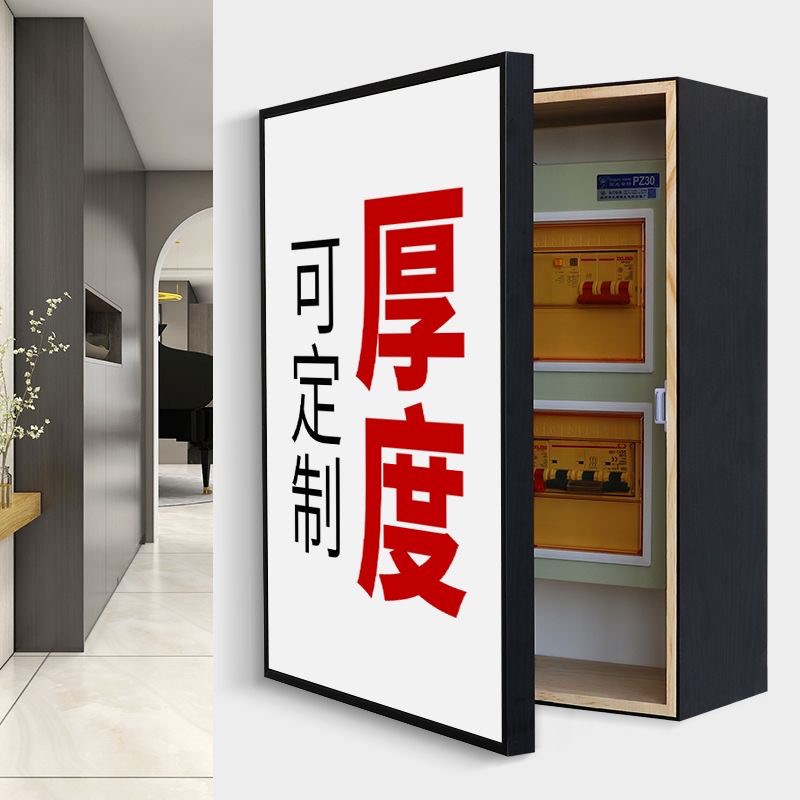 加厚电表箱装饰画可定制厚度消防箱电闸空开老实电源箱遮挡开关画