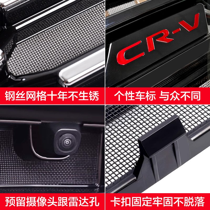 适用23-24款本田CRV防虫网中网饰条改装前脸水箱格栅保护配件