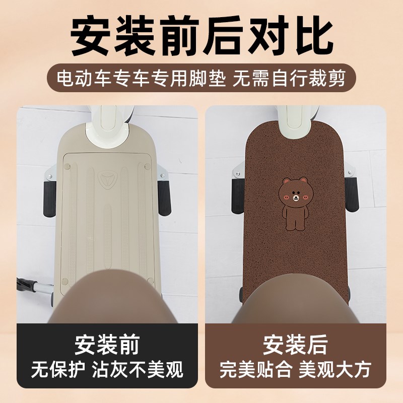 台铃星河EB25款电瓶车电动车脚垫脚踏垫脚踩垫踏板垫子改装饰配件