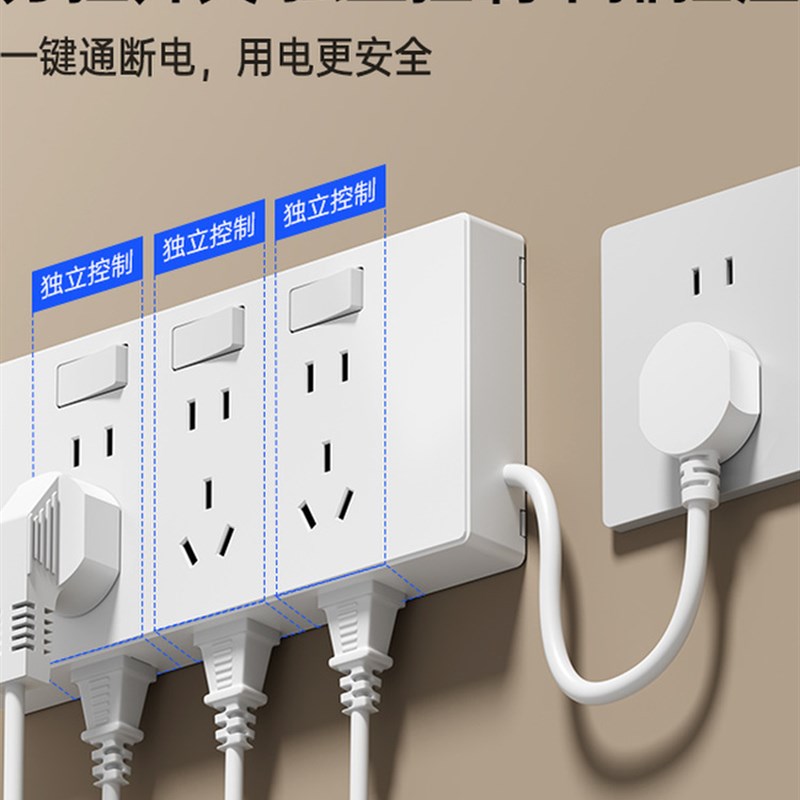 墙面扩展插座超薄86型拓展多功能转换器带线插头接线板免接线插排