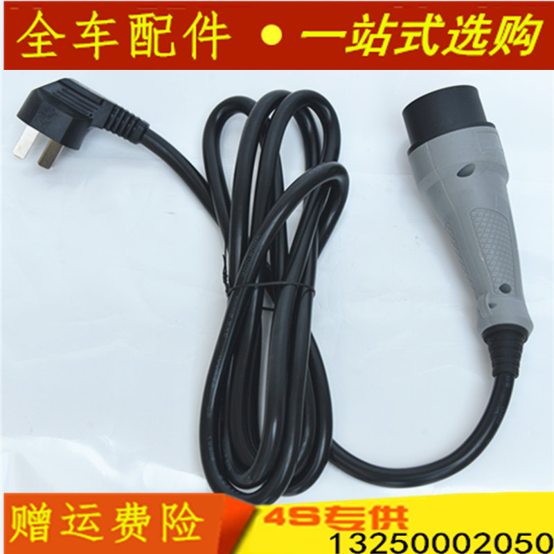 适配御捷GDG4Q5四轮电动汽车配件充电绳充电枪乐唯V5充电棒充电线
