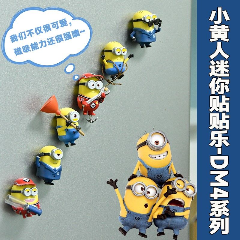 神偷奶爸4小黄人迷你公仔鲜花版电影周边磁铁吸附冰箱贴花朵鲍勃