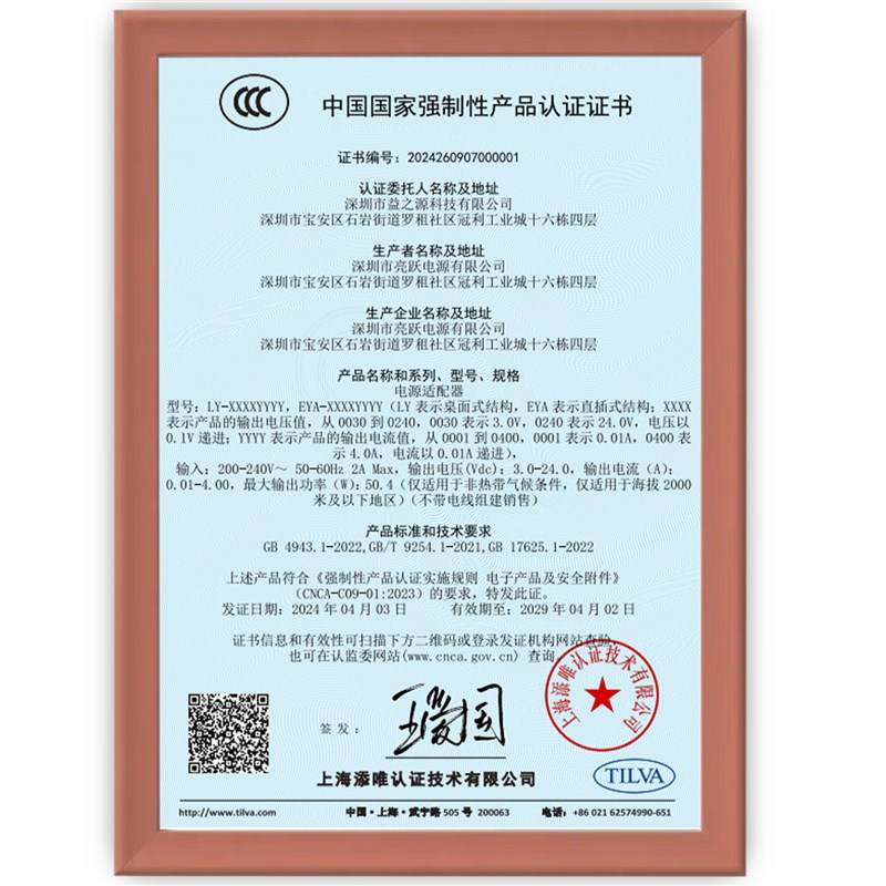 3C认证12V液晶显示器电源配接器2A 2.5A 3A 4A 5A笔记型电脑通用