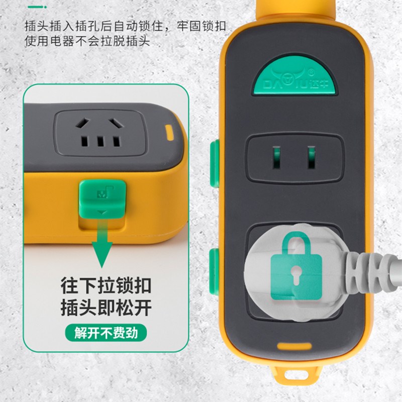 带自锁插座板防脱排插不带线电插板工程防水插线板拔不掉电板长线