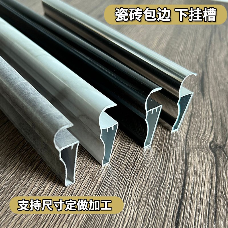 灶台橱柜台面下挂封边条铝合金瓷砖橱柜新款上挡水条收口条型材