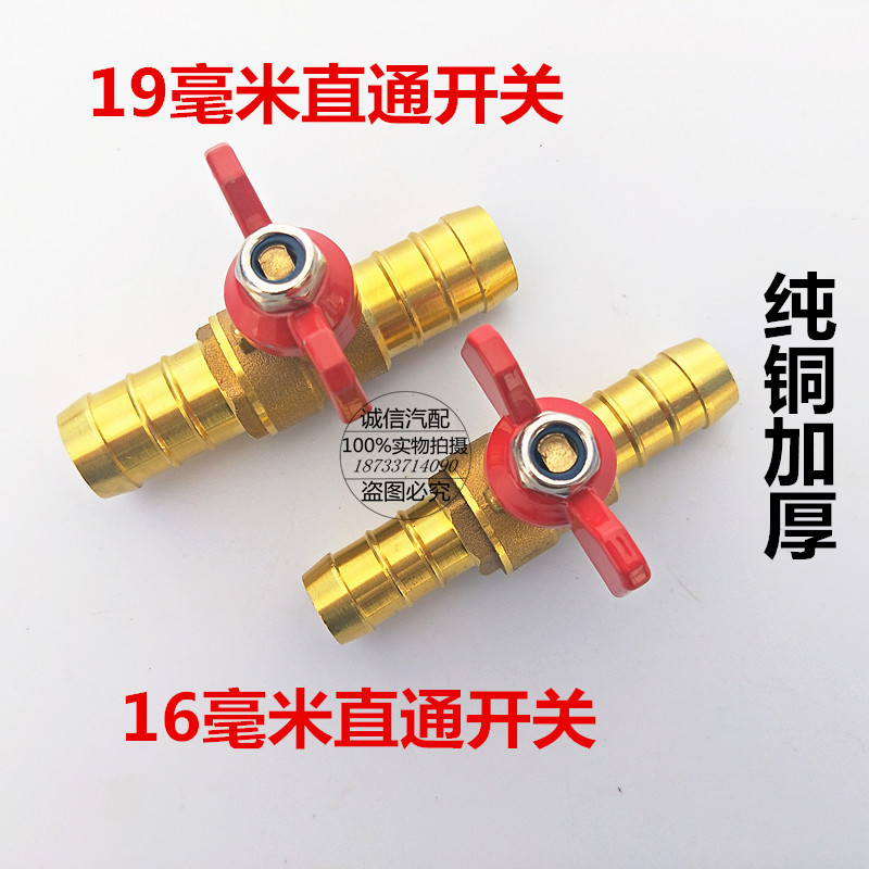 油管改装油箱阀门油路控制 开关车暖风阀水管皮管宝塔直通阀球阀