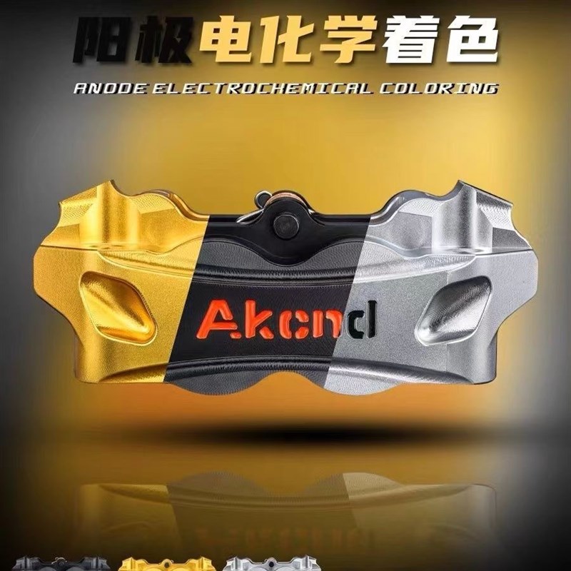 AK大辐射K100卡钳小牛NTX N1S NQi九号E200P M95 NZMIX前刹车改装