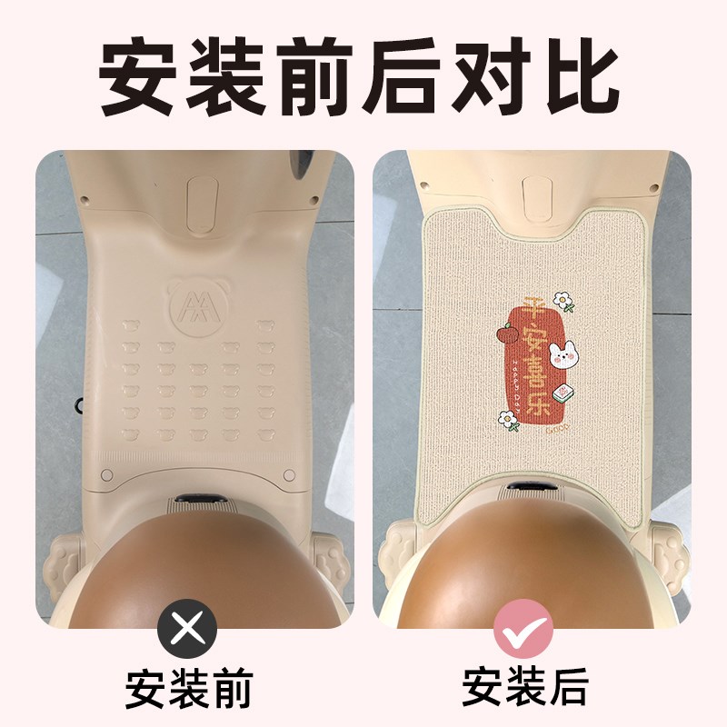 新日H80电动三轮车脚垫脚踏垫脚踩踏板垫改装装饰小配件大全