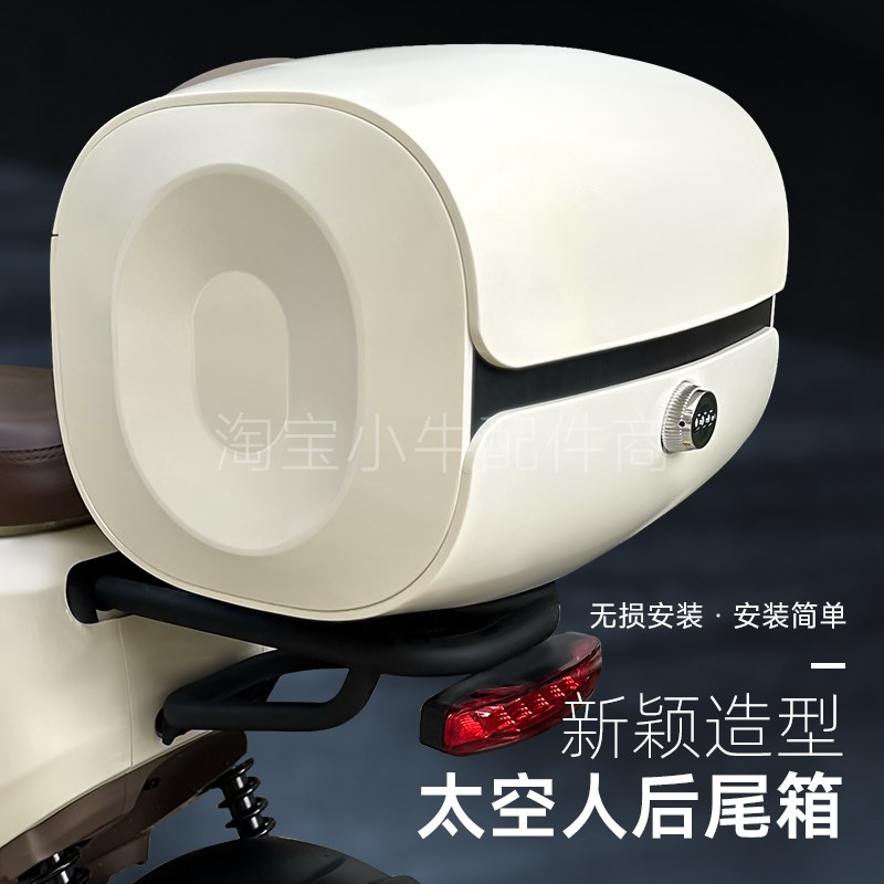 适用小牛电动车U2/B2/G2/F2/M2/MS/UQI+通用尾箱大号防水箱后备箱