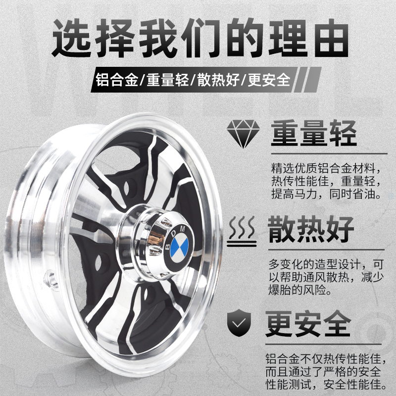 电动三轮车铝钢圈300-8 四轮汽车后轮毂前轮铝合金老年代步车改装