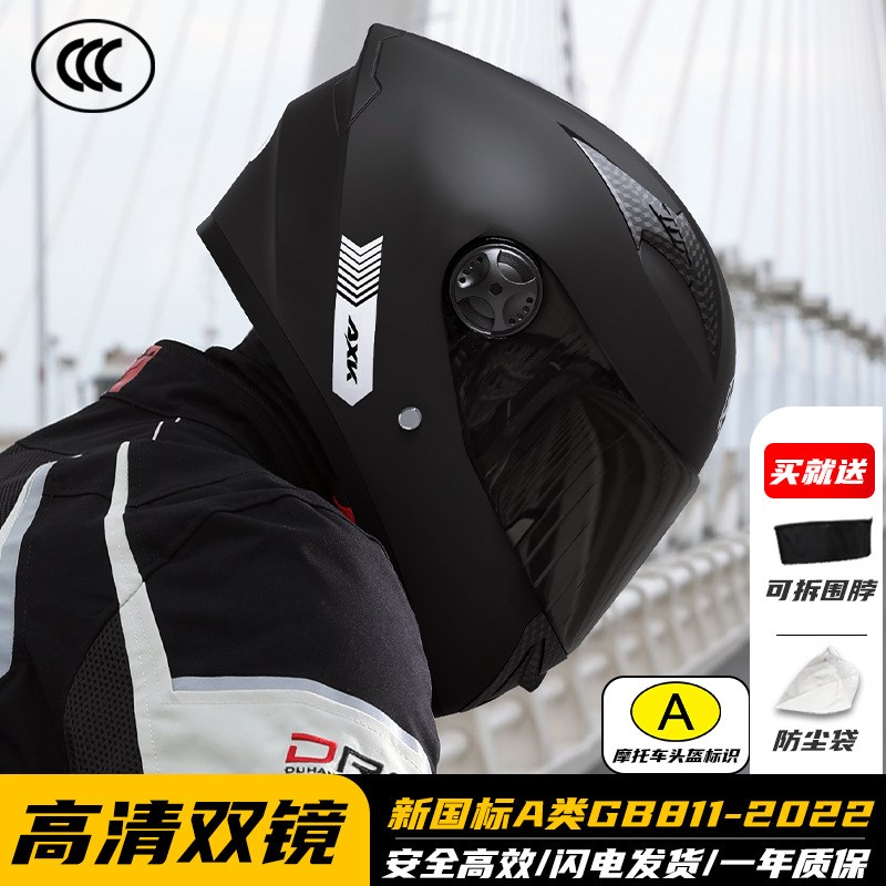 摩托越野双镜揭面全盔四季透气男女士赛道电动车头盔新国标3c认证