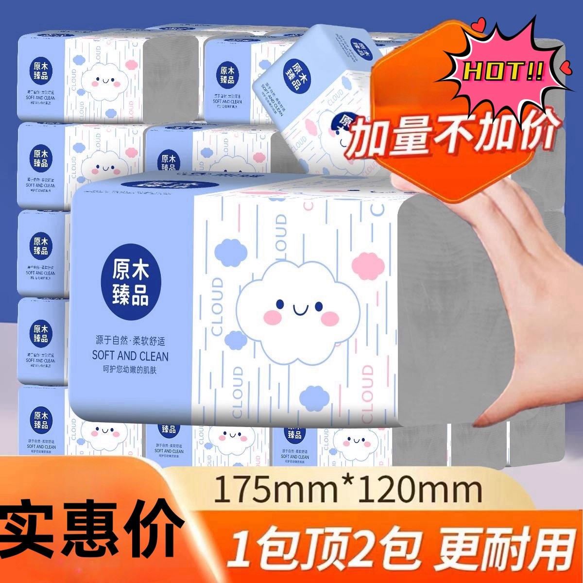 大包纸巾抽纸家用实惠装