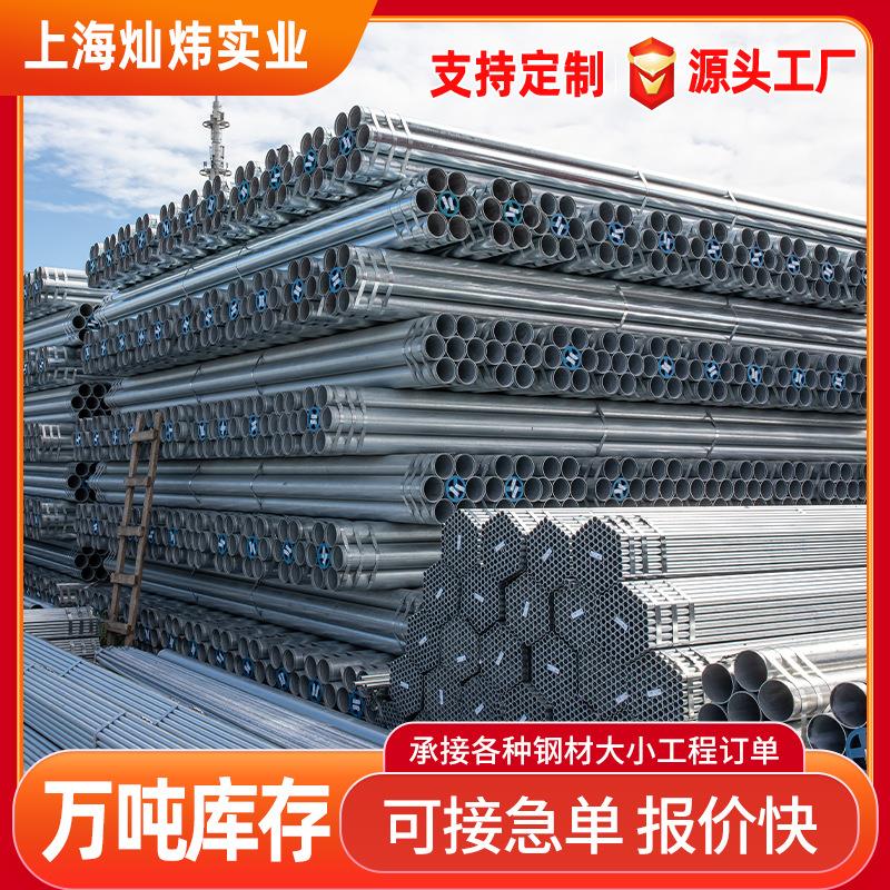 热镀锌管SC50大口径DN200镀锌钢管蔬菜大棚钢管热镀锌钢管dn25