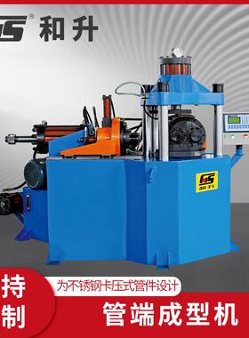 TM-35T2S90°管端成型机不锈钢卡压式管件成型机设备