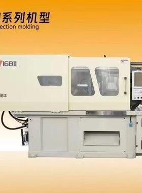 YH168II/280克高速伺服注塑机高效节能卧式塑料成型机