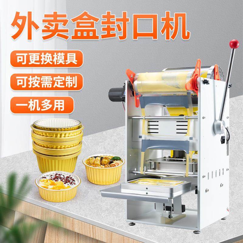 外卖盒封口机锁鲜盒封盒机熟食封口设备杯子封杯机热合机现货,办公设备/耗材/相关服务,封口机,淘宝优惠券,粉丝福利购,淘宝优惠卷