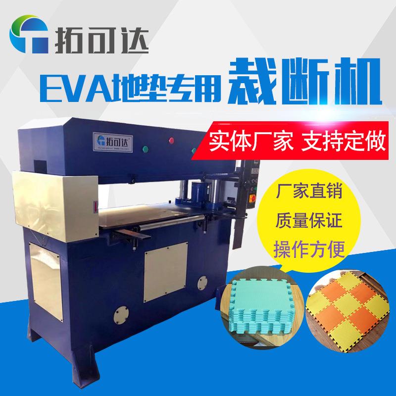 四柱液压裁断机40t珍珠棉皮革EVA全自动裁断机（可满足各规格）