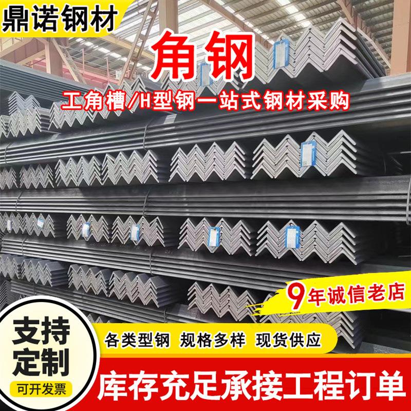 40*40*3角铁房梁桥梁用Q345C热轧角钢建筑幕墙工程等边角钢