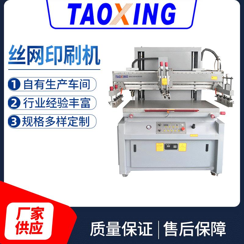 PCB电路板丝印机立式电动平面丝网印刷机非标设备厂家
