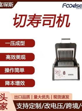 富琛斯切寿司机卷紫菜包饭神器日料寿司效易用圆形方形卷寿司机