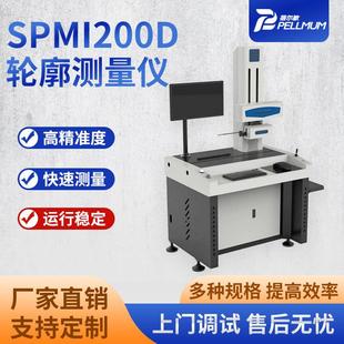 SPMI200D粗糙度轮廓仪一体机直角坐标台式 轮廓测试仪厂家