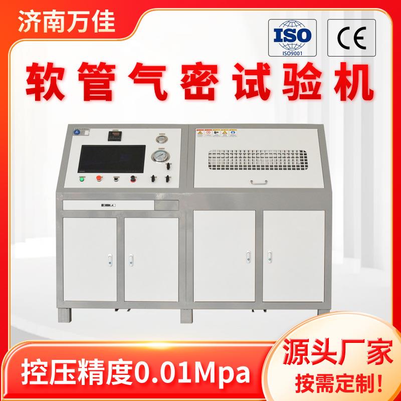 厂家直销汽车制动软管气密封性测试台管路接头浸泡法泄露试验机