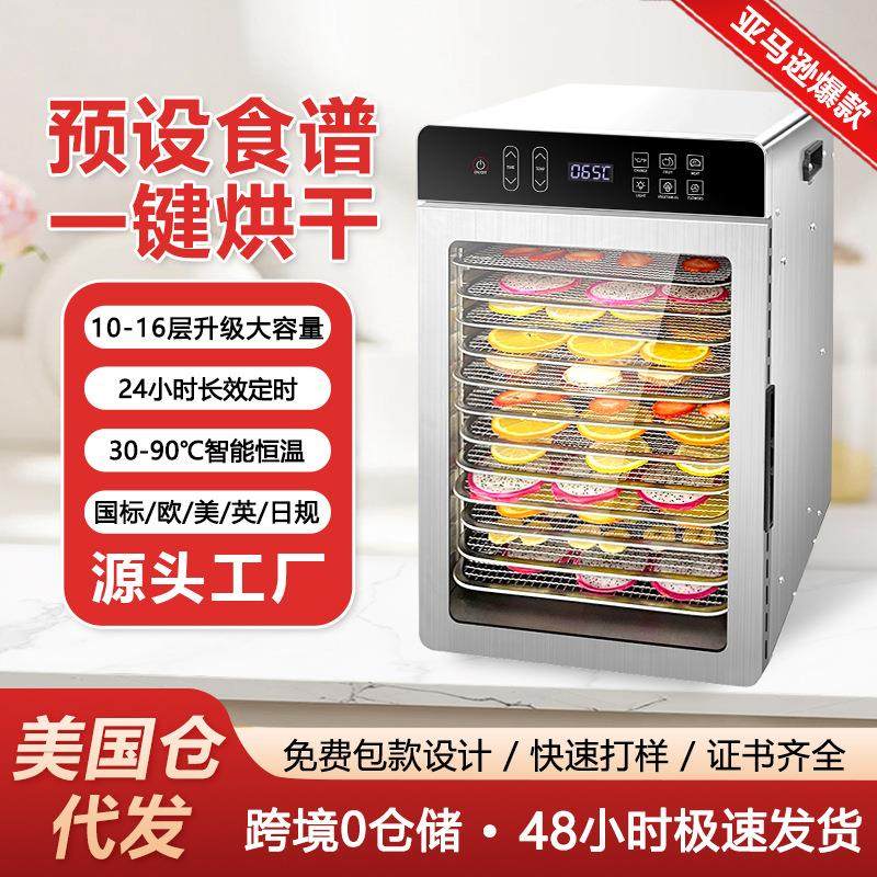 新款预设食谱干果机水果蔬菜零食多功能食物脱水家商食品烘干机,厨房电器,食物烘干机,淘宝优惠券,粉丝福利购,淘宝优惠卷