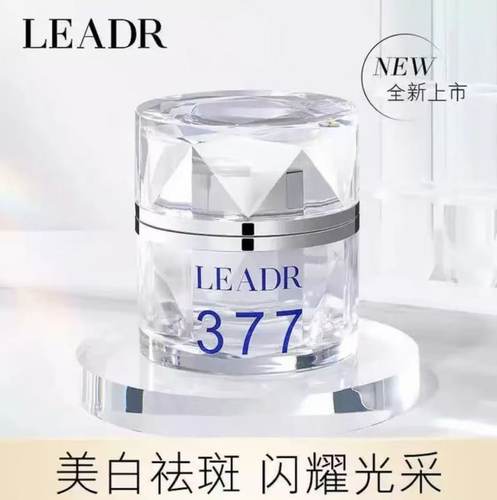 【小四粉丝专享】LEADR女神之美377美白祛斑面霜去黄褐斑老年斑