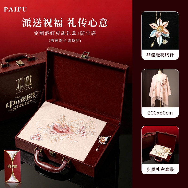 纯羊毛围巾非遗胸针礼盒送妈妈