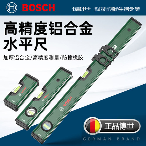 博世工具水平尺高精度防摔多功能