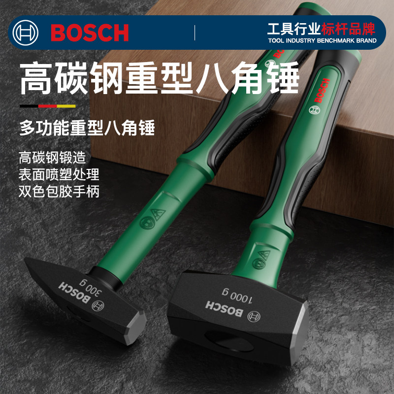 BOSCH博世石工锤家用敲墙锤子铁锤工地拆墙实心手锤石工凿子工具