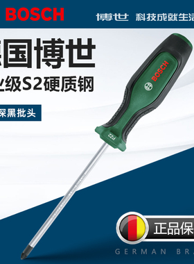 BOSCH博世螺丝刀十字一字工业级强磁高硬螺丝批工具梅花改锥起子