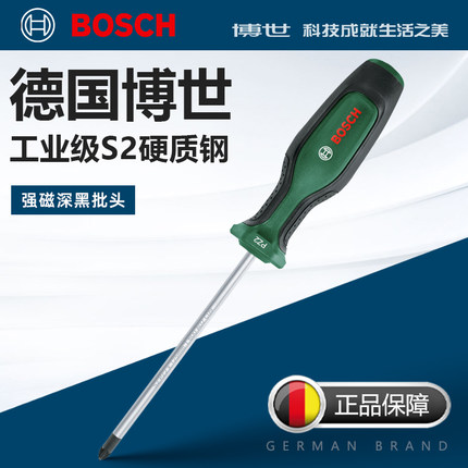 博世螺丝刀十字一字工业级强磁高硬螺丝批工具电工ph梅花改锥起子