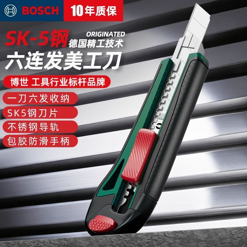 博世美工刀SK5多功能自锁切割刀壁纸刀裁纸刀重型钢刀片加厚DB图片