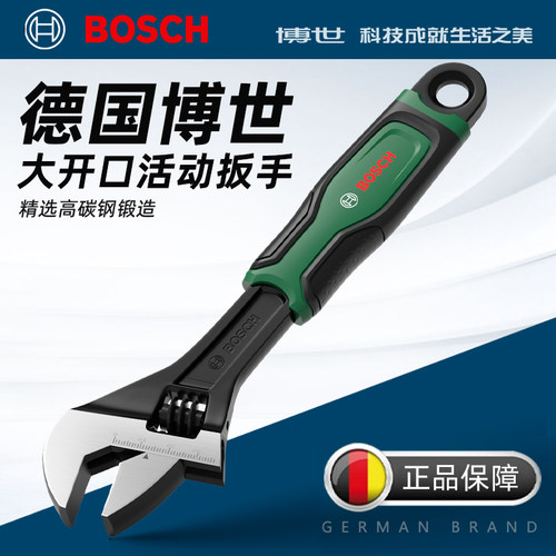博世工具多功能万用活动扳手小型