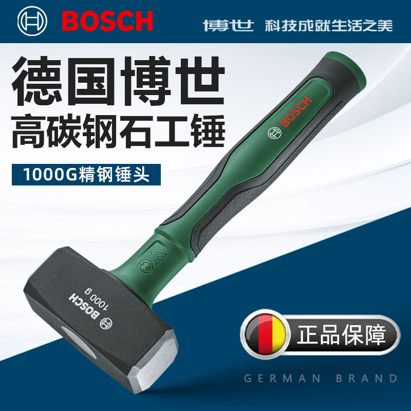 BOSCH博世石工锤家用敲墙锤子铁锤工地拆墙实心手锤石工凿子工具
