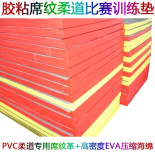 柔道专用垫比赛用柔道垫训练专用柔道垫胶粘柔道垫柔道垫生产厂家