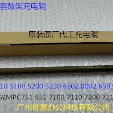 理光pro C651 751 7110 7100 7200 7210鼓架充电棍导电棍原装 条